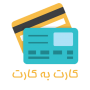 card-to-card